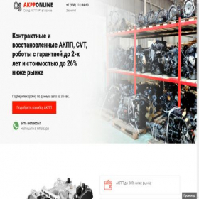 Скриншот главной страницы сайта akpponline.ru
