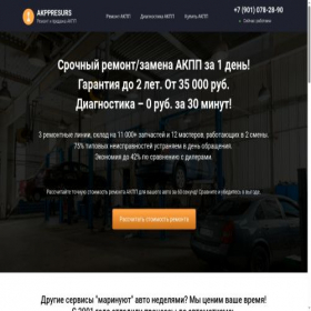 Скриншот главной страницы сайта akppresurs.ru