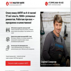 Скриншот главной страницы сайта akppservicepro.ru