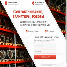 Скриншот главной страницы сайта akppset.ru