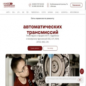 Скриншот главной страницы сайта akppstar.ru