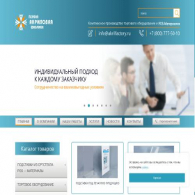 Скриншот главной страницы сайта akrilfactory.ru