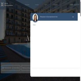 Скриншот главной страницы сайта akropolis.bookingcenter.pro