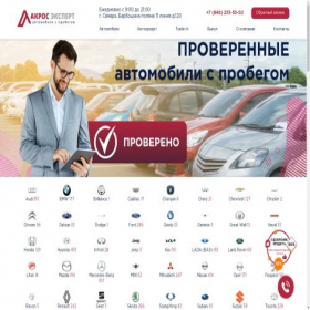 Скриншот главной страницы сайта akros-expert.ru