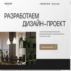 Скриншот главной страницы сайта aks-interior.ru