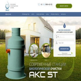 Скриншот главной страницы сайта aks-st.ru