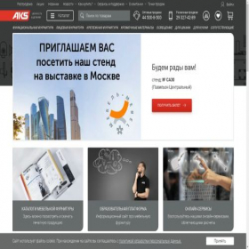 Скриншот главной страницы сайта aks.by