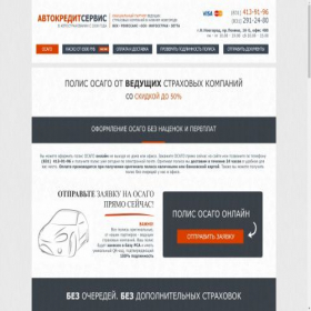 Скриншот главной страницы сайта aksbroker.ru