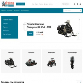 Скриншот главной страницы сайта aksioma-drive.ru