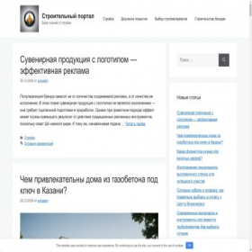 Скриншот главной страницы сайта aksk29.ru