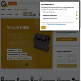 Скриншот главной страницы сайта aksmotors.ru