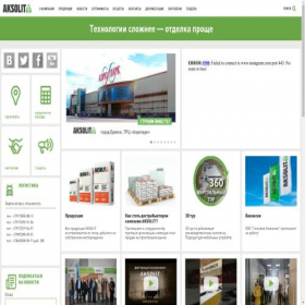 Скриншот главной страницы сайта aksolit.com