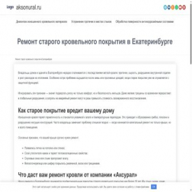 Скриншот главной страницы сайта aksonural.ru