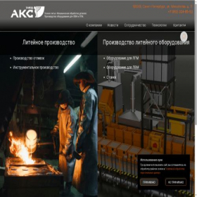 Скриншот главной страницы сайта aksspb.com