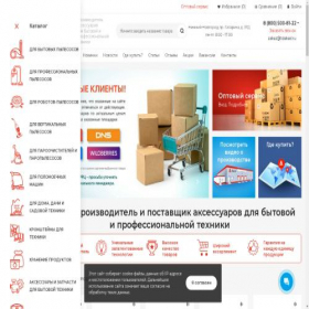 Скриншот главной страницы сайта aksstore.ru