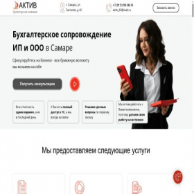 Скриншот главной страницы сайта aktive-samara.ru