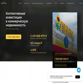 Скриншот главной страницы сайта aktivo-group.ru