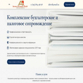 Скриншот главной страницы сайта aktivvv.store