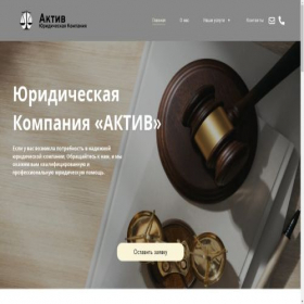 Скриншот главной страницы сайта aktiwe.net