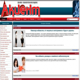 Скриншот главной страницы сайта aktsent.info