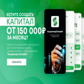 Скриншот главной страницы сайта aktsonlineapp.info