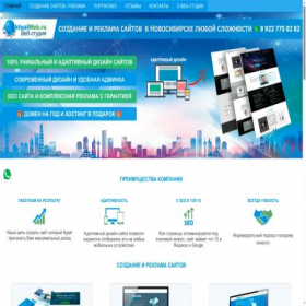 Скриншот главной страницы сайта aktualweb.ru