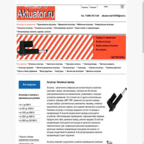 Скриншот главной страницы сайта aktuator.ru