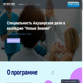 Скриншот главной страницы сайта akusherskoe-delo-fknz.ru
