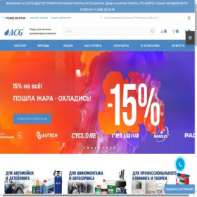 Скриншот главной страницы сайта akva-market.online