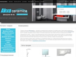 Скриншот главной страницы сайта akvaceramica.ru