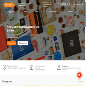 Скриншот главной страницы сайта akvarel22.ru