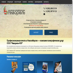 Скриншот главной страницы сайта akvarelprint.ru