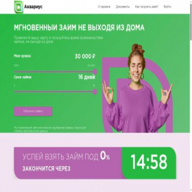 Скриншот главной страницы сайта akvariusmkk.ru