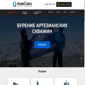 Скриншот главной страницы сайта akvasouz.ru