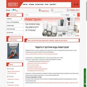 Скриншот главной страницы сайта akvastorog.ru