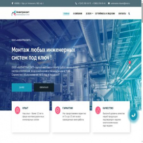 Скриншот главной страницы сайта akvatranzit.ru