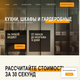 Скриншот главной страницы сайта akvilon.shop