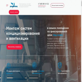 Скриншот главной страницы сайта akvilonvk.ru