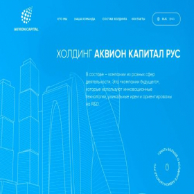 Скриншот главной страницы сайта akvioncapital.ru
