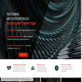 Скриншот главной страницы сайта akviton54.ru