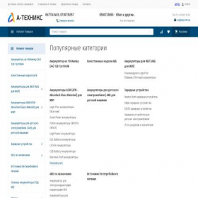 Скриншот главной страницы сайта aky.com.ua