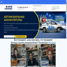 Скриншот главной страницы сайта al-akb.ru