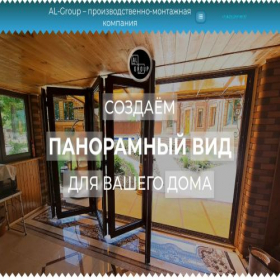 Скриншот главной страницы сайта al-group.org