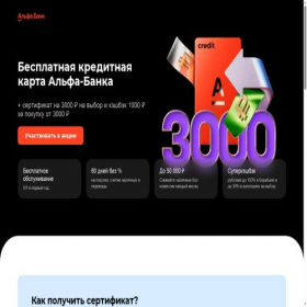 Скриншот главной страницы сайта al-rafinad-sertkk.ru