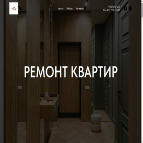 Скриншот главной страницы сайта al-remont.ru