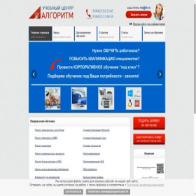 Скриншот главной страницы сайта al-tm.ru