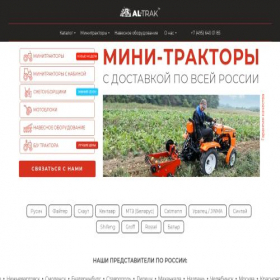 Скриншот главной страницы сайта al-trak.ru
