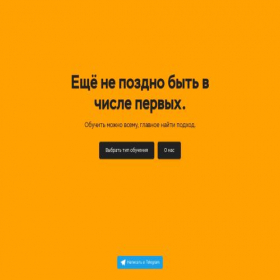 Скриншот главной страницы сайта al7580.craftum.io