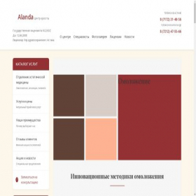 Скриншот главной страницы сайта alandaclubkz.ru