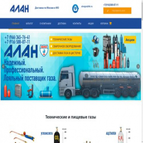Скриншот главной страницы сайта alangas-msk.ru